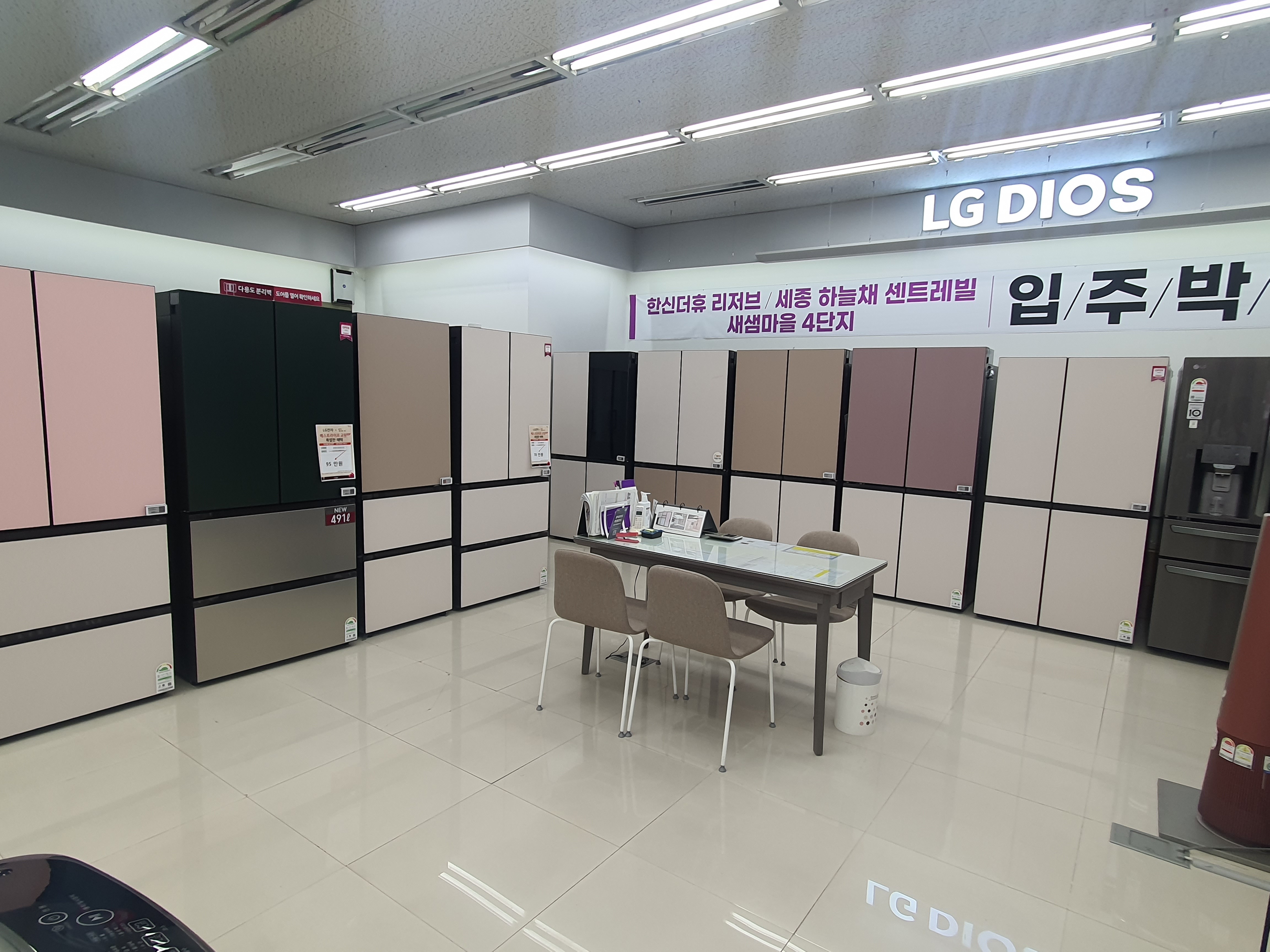 세종중앙점 매장 내부